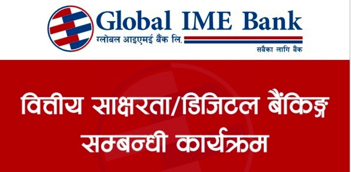 ग्लोबल आईएमई बैंकको वित्तीय साक्षरता कार्यक्रममा २० हजारभन्दा बढीको सहभागिता
